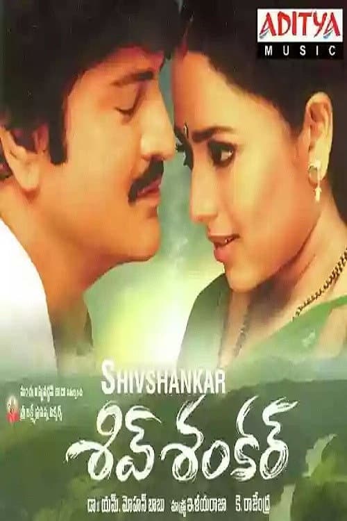 Poster for Shiva Shankar