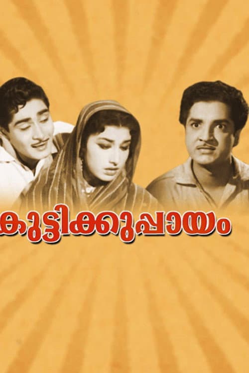 Poster for Kutti Kuppayam