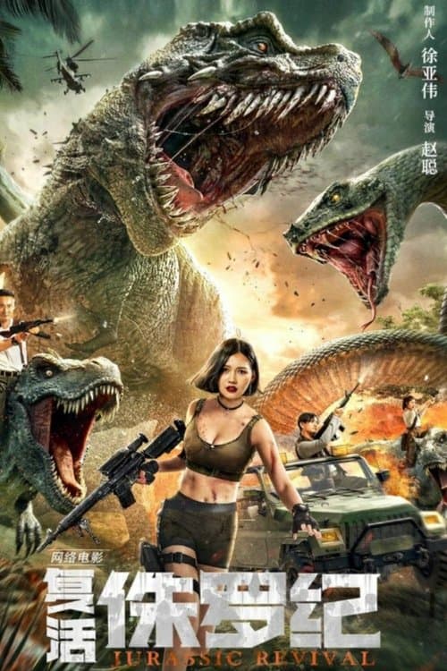 Poster for Jurassic Revival