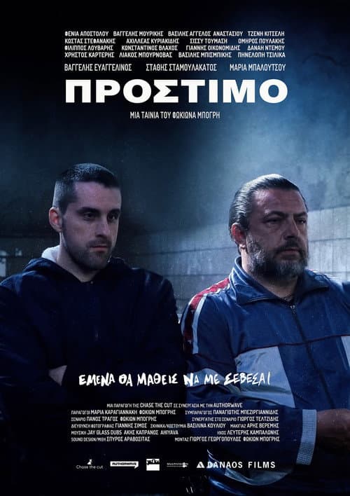 Poster for Amercement