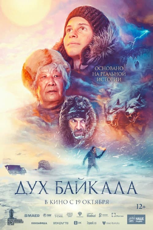 Poster for The Spirit of Baikal