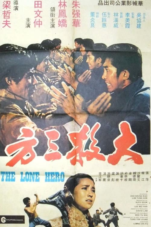 Poster for The Lone Hero