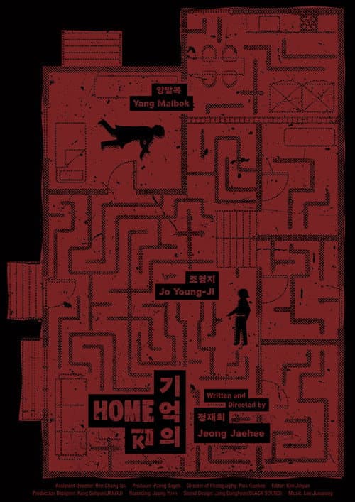 Poster for Home