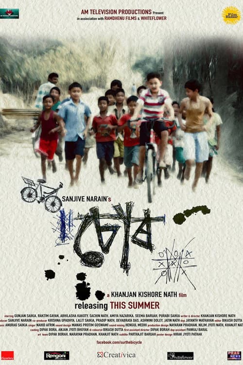 Poster for Chor: The Bicycle