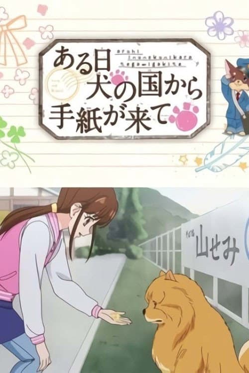 Poster for One Day A Letter Arrives from the Dog Kingdom