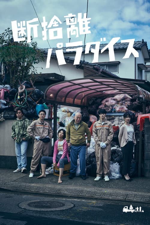 Poster for Hoarder on the Border