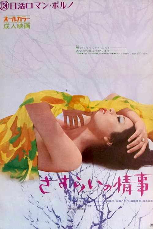 Poster for Drifter's Affair