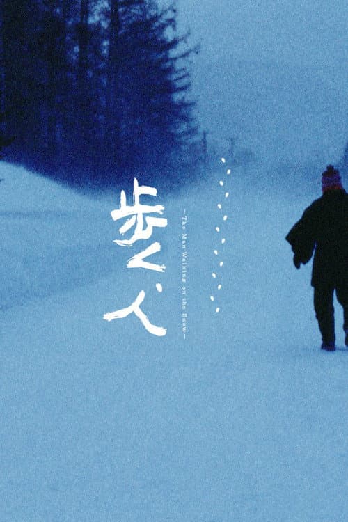 Poster for Man Walking on Snow