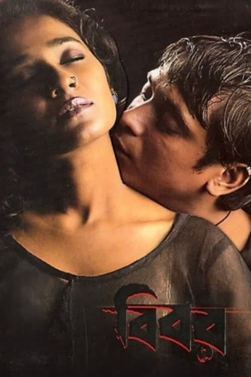 Poster for Calcutta Unabashed