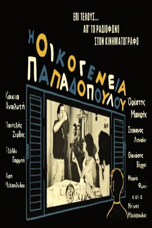 Poster for The Papadopoulou Family