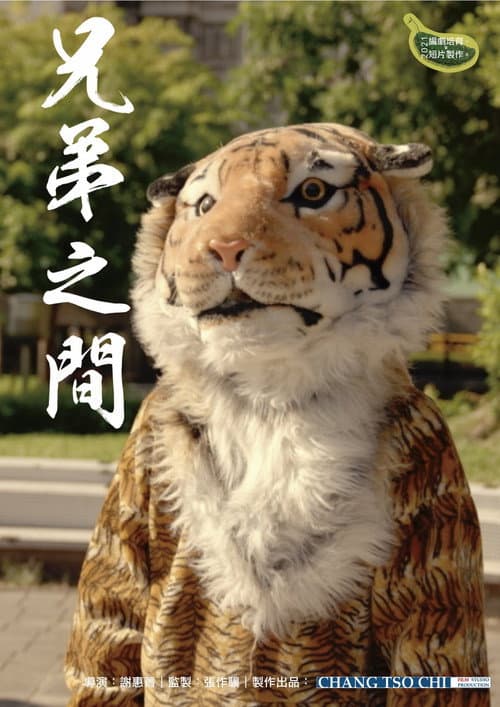 Poster for Between Brothers