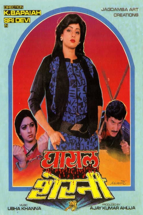 Poster for Maa Voori Magaadu