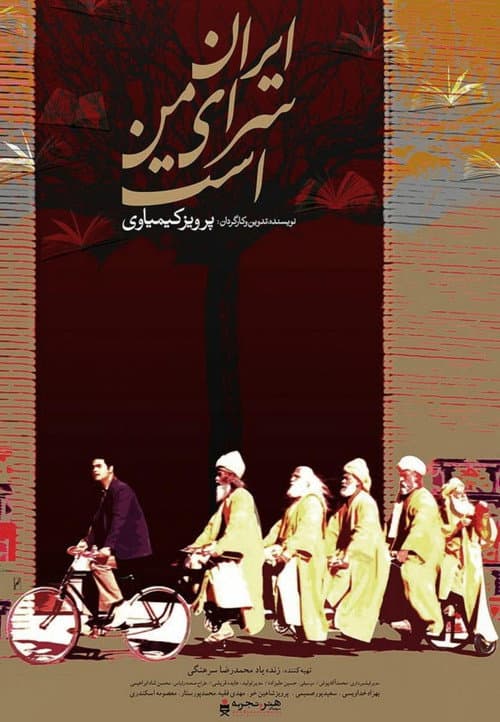 Poster for Iran Is My Land
