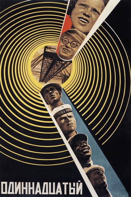Poster for The Eleventh Year