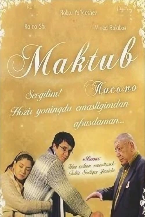 Poster for The Letter