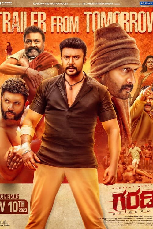 Poster for Garadi