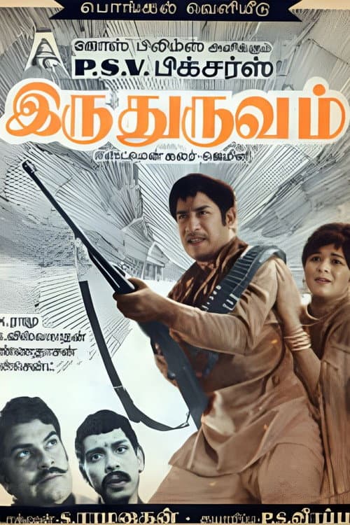 Poster for Iru Thuruvam