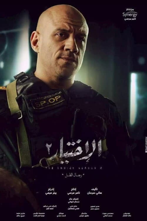 Poster for The Choice