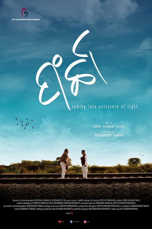 Poster for Farchaa