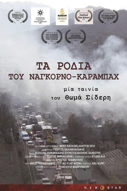 Постер до фільму «The Pomegranates of Nagorno Karabakh»