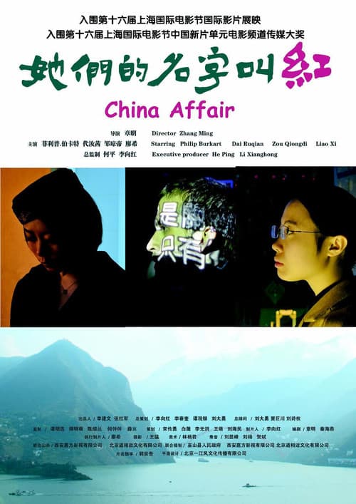 Poster for China Affair