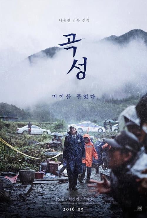 Poster for The Stranger