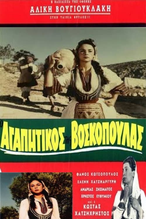 Poster for The Beloved Of The Shepherdess