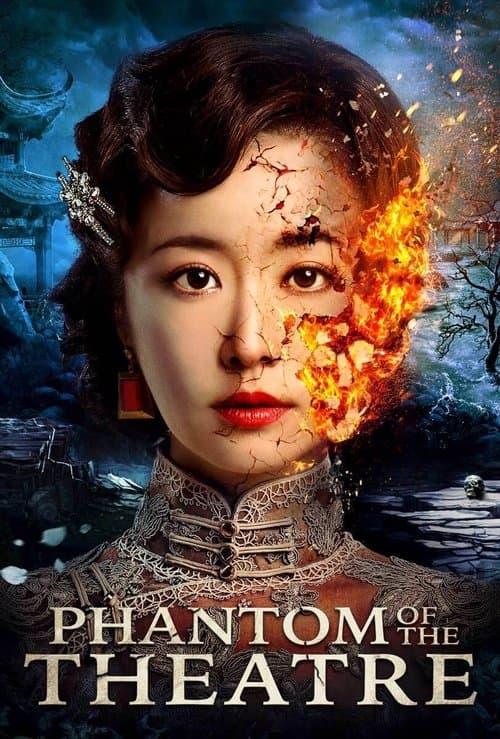 Poster for Phantom of the Theatre