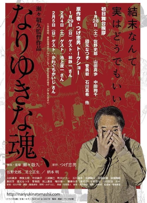 Poster for Random Lives