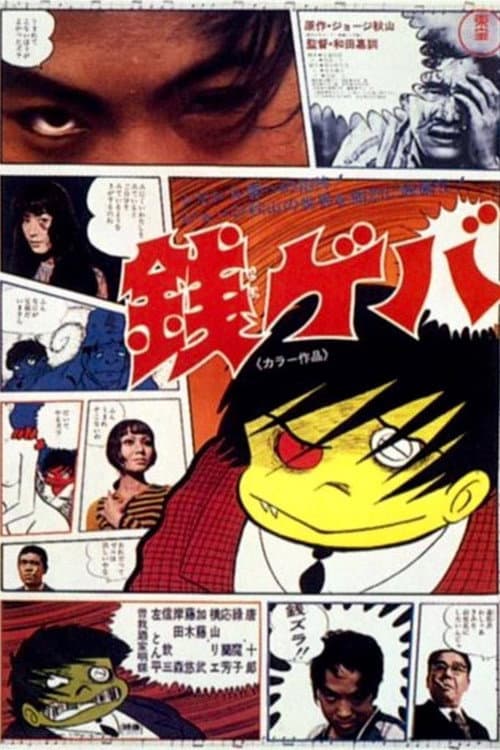 Poster for Zenigeba
