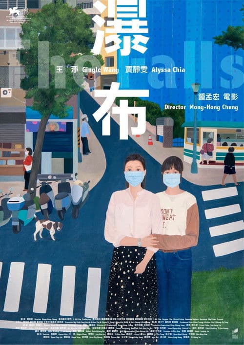 Poster for The Falls
