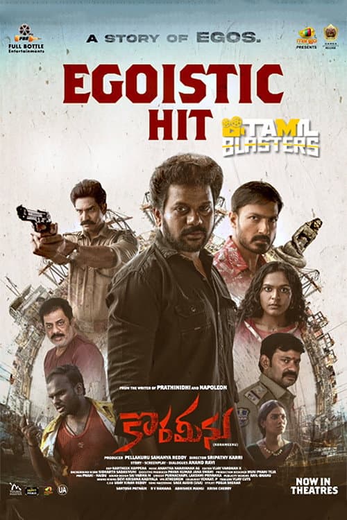 Poster for Korameenu