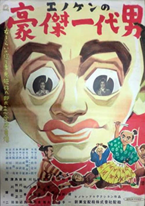 Poster for Enoken the Hero