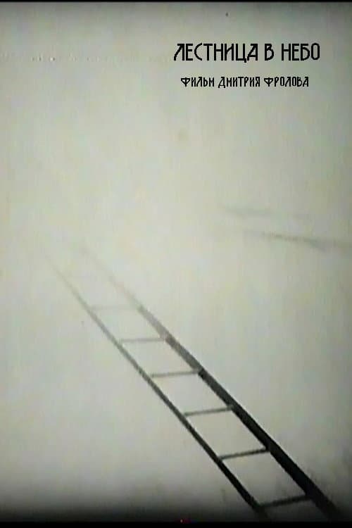 Poster for Stairway to Heaven