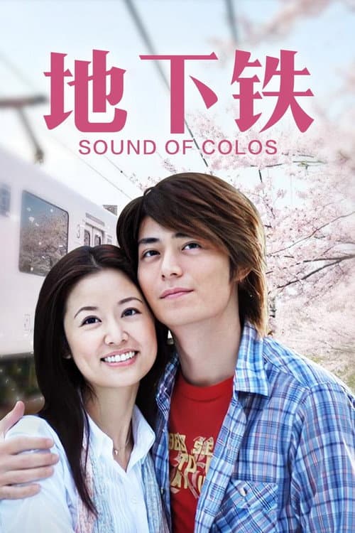 Poster for Sound of Colors