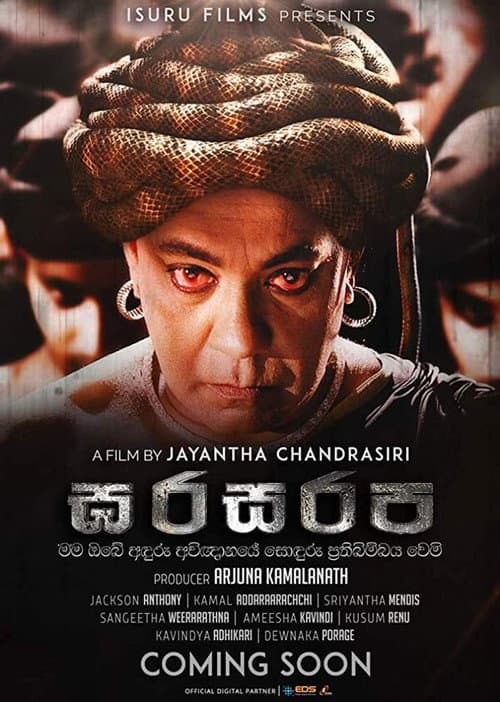 Poster for Gharasarapa