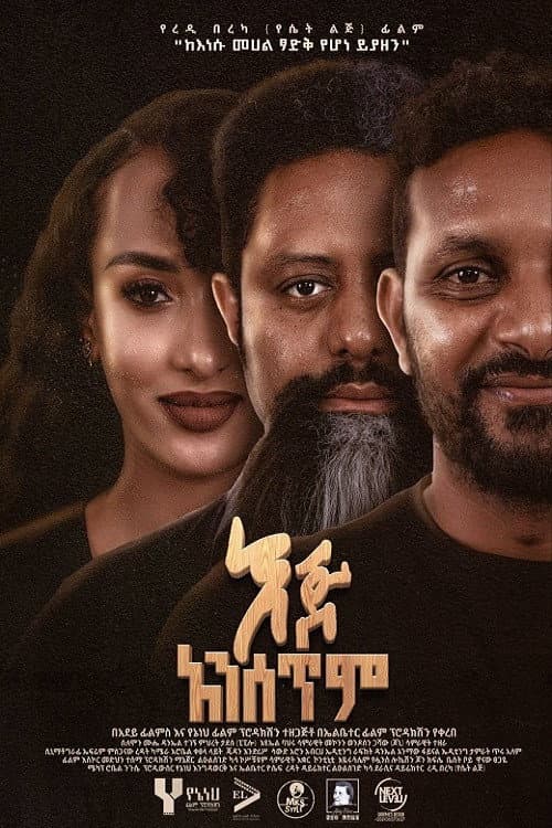 Poster for Eje Ansetem