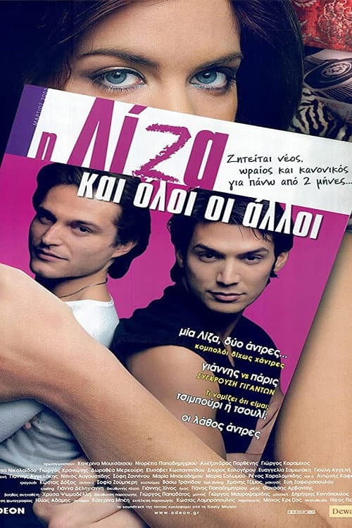 Poster for Liza and All the Others