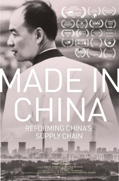 Poster for Made in China: Reforming China's Supply Chain