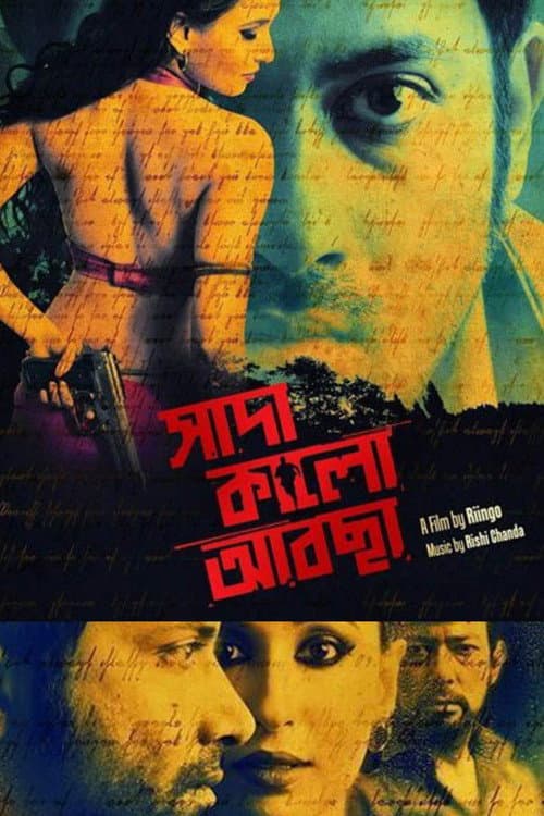 Poster for Shaada Kalo Aabcha