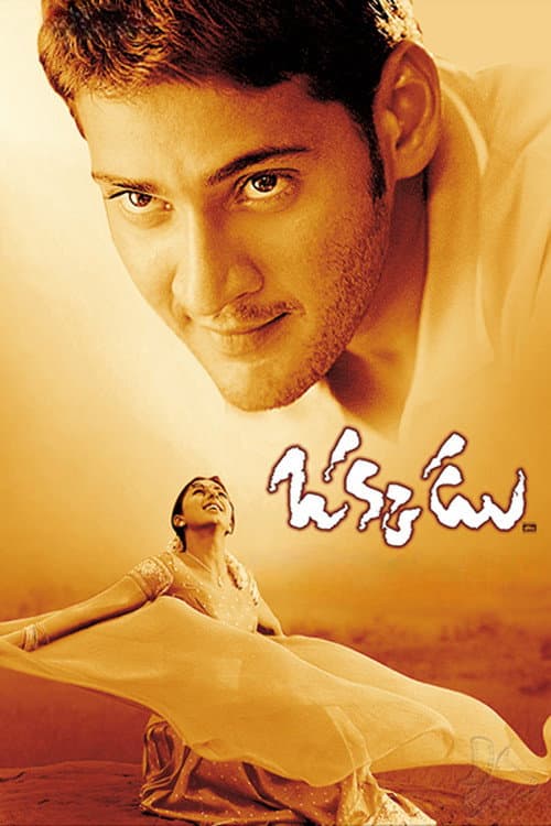 Poster for Okkadu