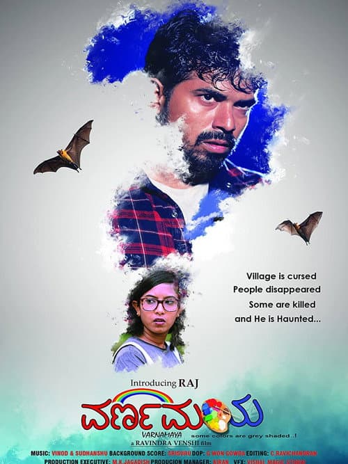 Poster for Varnamaya