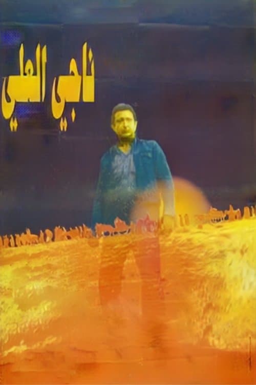 Poster for Nagi El-Ali