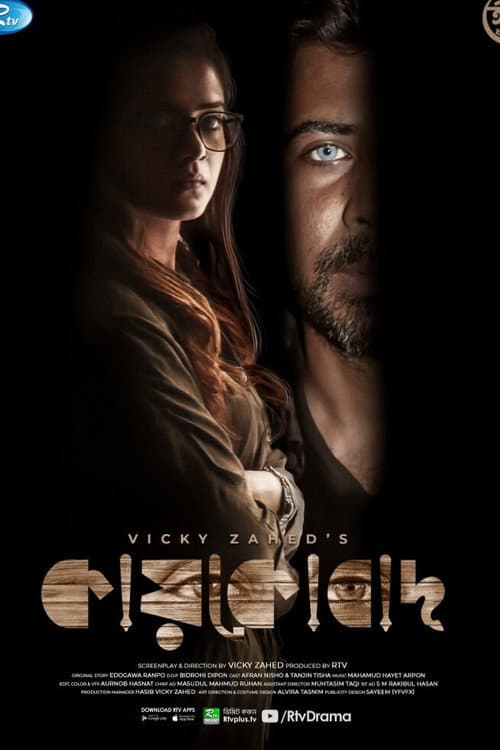 Poster for Kaykobad
