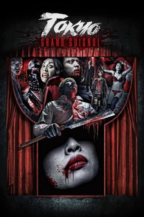 Poster for Tokyo Grand Guignol