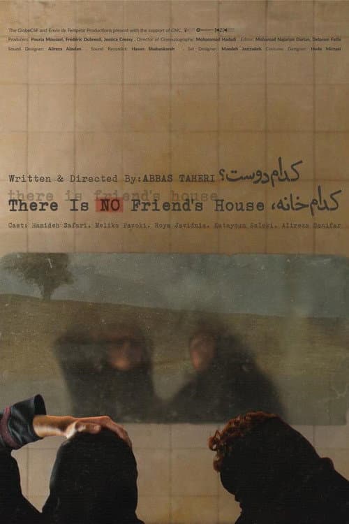Poster for There Is No Friend's House