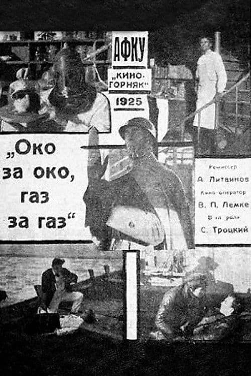 Poster for An Eye for an Eye