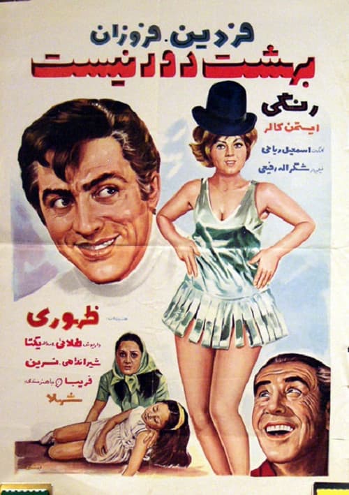 Poster for Behesth Door Nist
