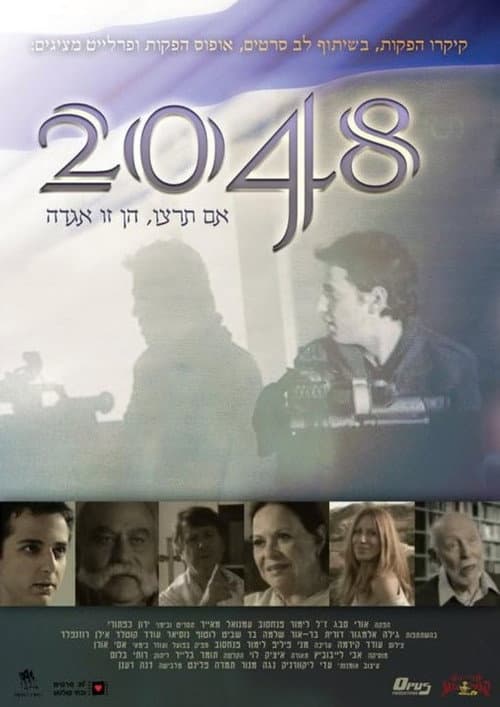 Poster for 2048