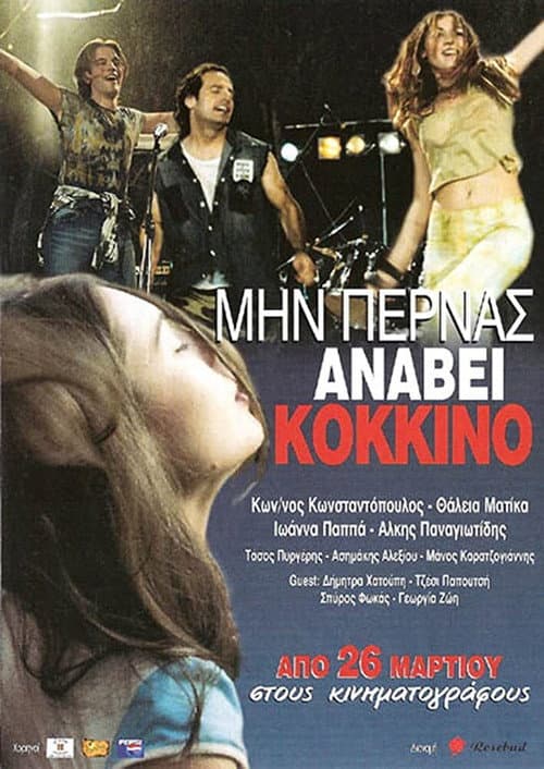 Poster for Watch Out! Red Light